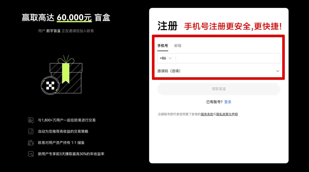 注册数字货币交易所app下载哪家更安全？2025新手避坑指南账户步骤
