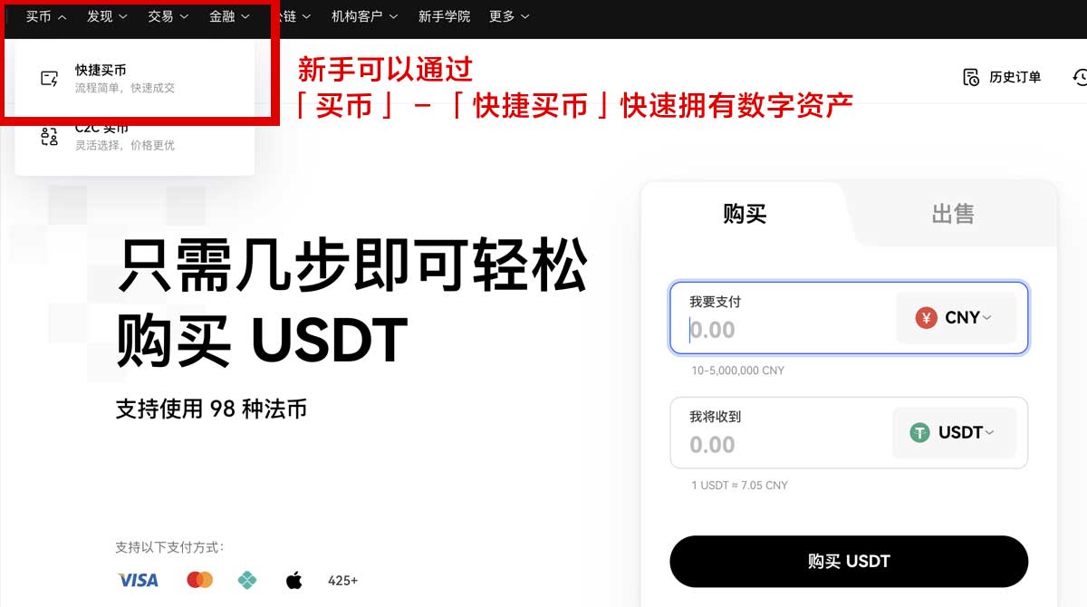 数字货币交易所app下载哪家更安全？2025新手避坑指南身份验证流程